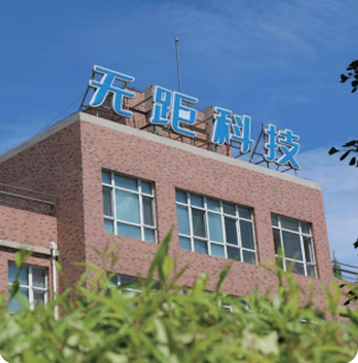 无距·倾转未来